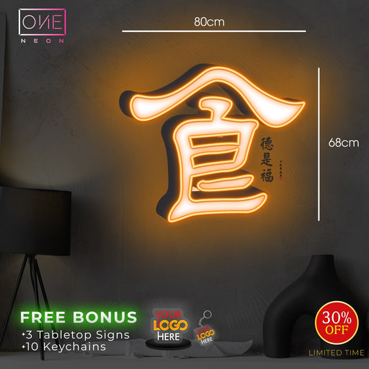 China word | LED Neon Sign