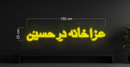 AZA KHANA | LED Neon Sign (2 indoor signs + 1 outdoor sign)